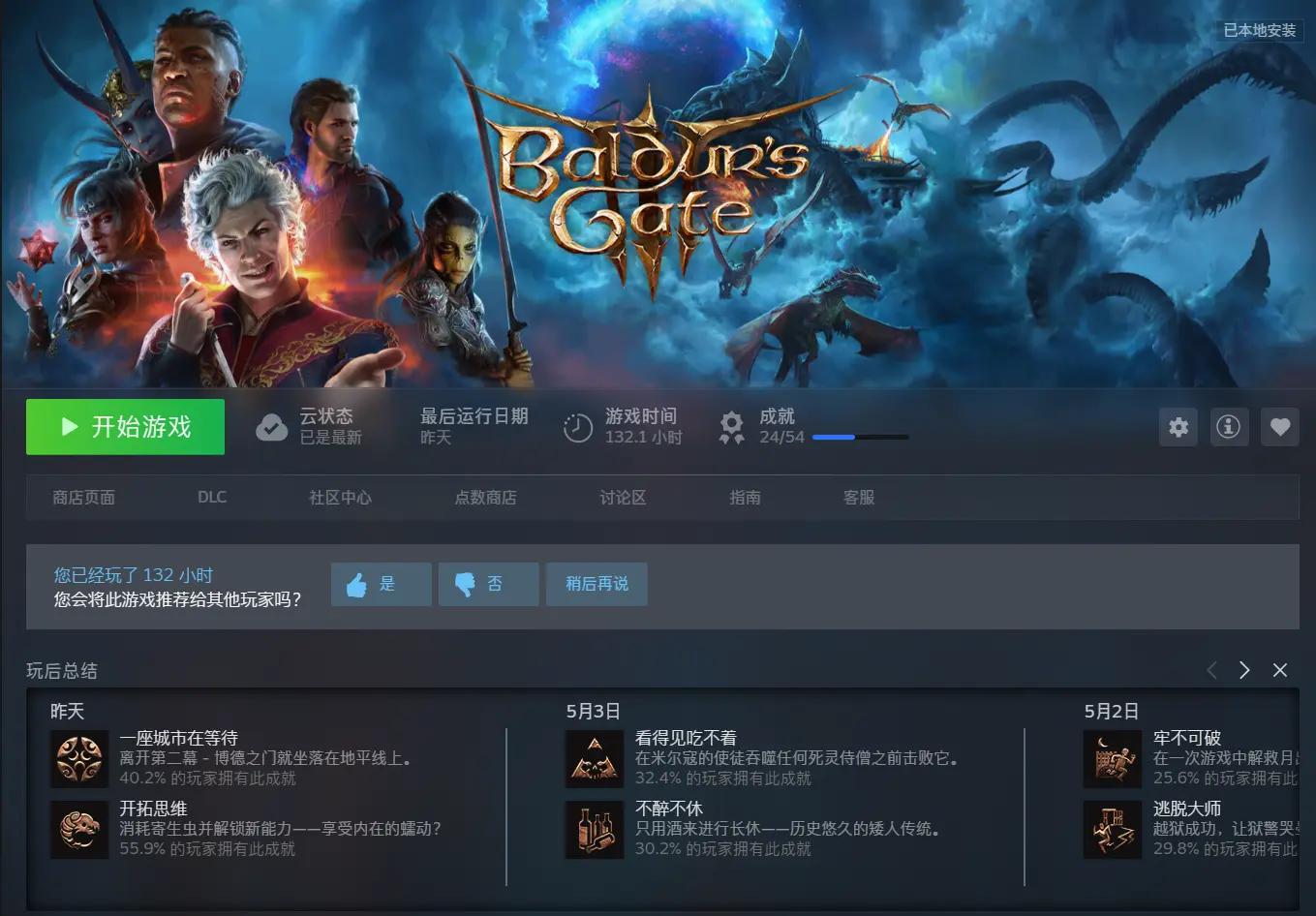 Subtracting 10 hours is the time spent playing during the May Day holiday